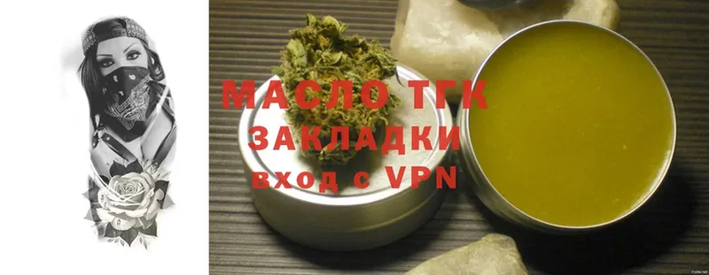 Дистиллят ТГК THC oil  Минеральные Воды 